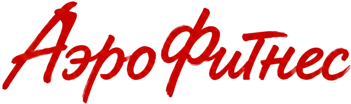 aero-fitnes.ru